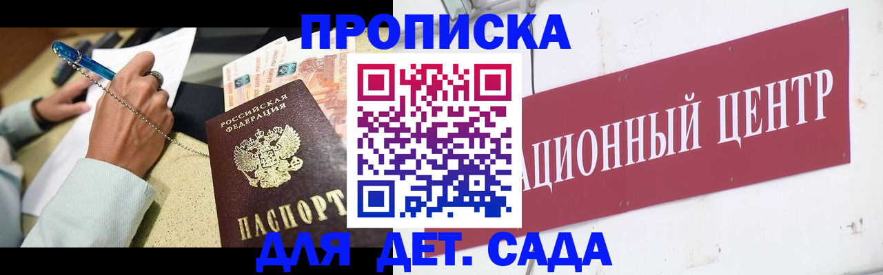 прописка штамп в Гусеве