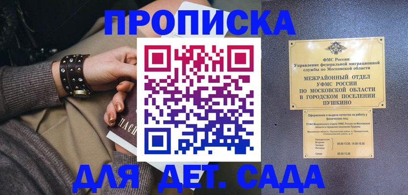временная регистрация в Гусеве