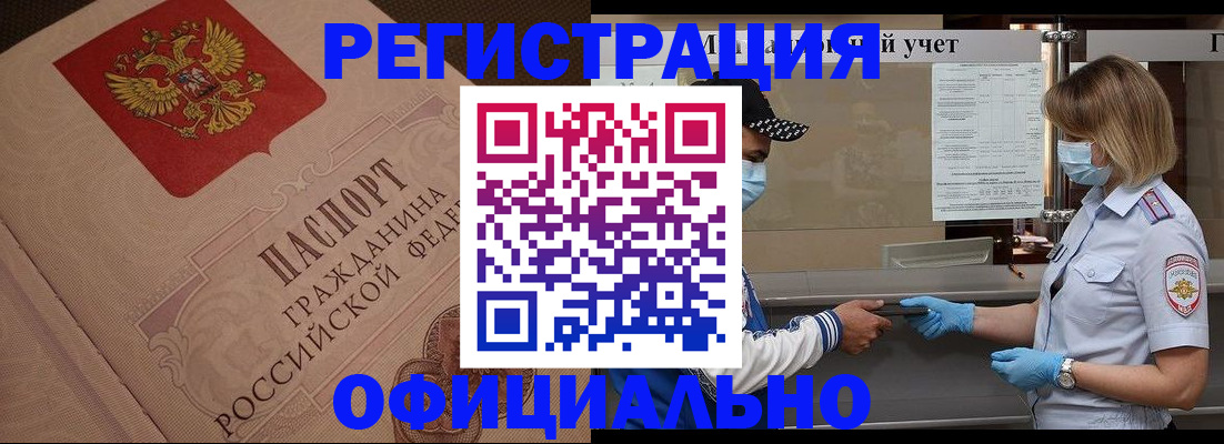 временная регистрация гарантия в Гусеве